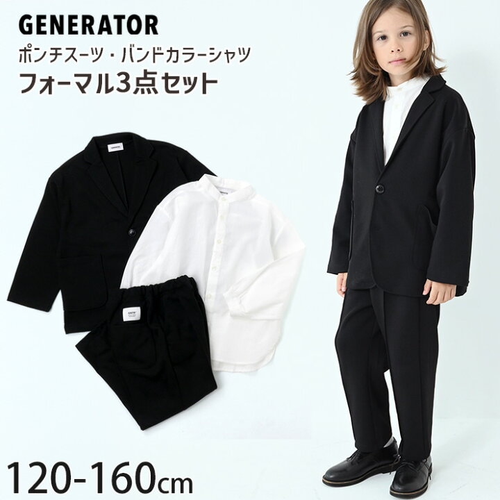 楽天市場】【メーカー価格14,080円】GENERATOR フォーマルスーツ 3点 