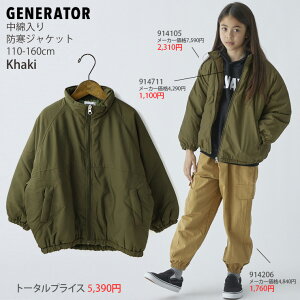 y11Ō3ԁzy[J[i7590~zGENERATOR ȓWPbg hWPbg MILIS t[hȂ j̎q ̎q jZbNX LbY ~ iC AE^[ Wp[ u] h 