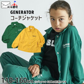 GENERATOR コーチジャケット ロゴ フードなし キッズ ジュニア 男の子 女の子 ジェネレーター 【 904103 】【 110cm 120cm 130cm 140cm 150cm 160cm 】カジュアル おしゃれ 羽織 アウター ジャンパー ブルゾン 子供 子供服 通学 春秋【メール便対象】