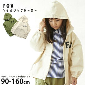 パーカー ジップアップ 男の子 女の子 キッズ ジュニア 90 100 子供 子供服 春秋 ツイル 綿100% F.V 羽織 ジップアップパーカー ジップパーカー FOV フォブ 625101 【メーカー価格5390円】