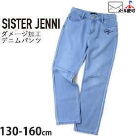 SISTER JENNI シスタージェニィ ニークラッシュデニムロングパンツ ダメージ加工 ウエストアジャスター付き ポケット キッズ ジュニア 女の子 02142301j 130-160cm ジーンズ ロングパンツ ボトムス 子供 子供服 【メール便対象】