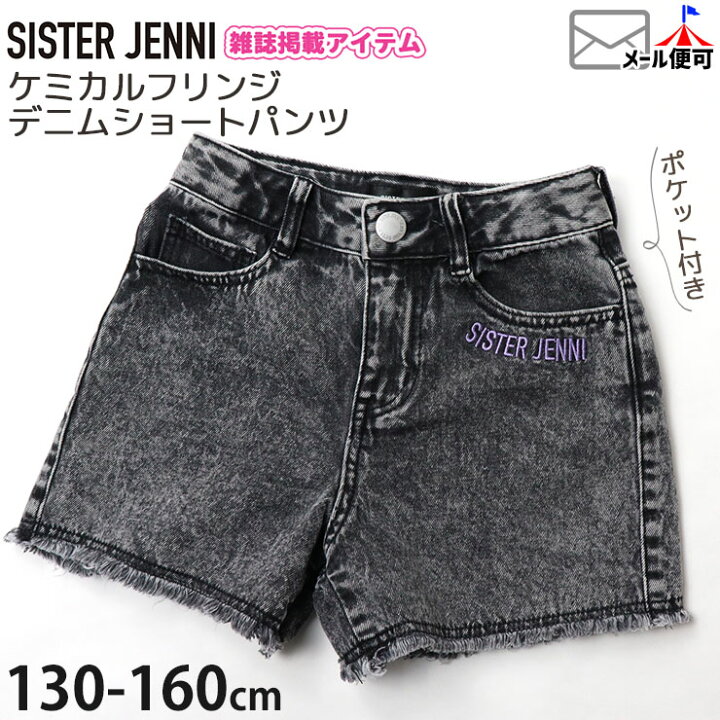 楽天市場】SISTER JENNI デニムショートパンツ ケミカルブリーチ ロゴ  