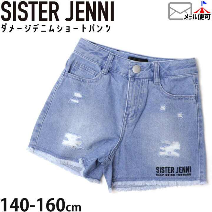 楽天市場】【値下げ】SISTER JENNI デニムショートパンツ ブリーチ  