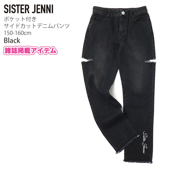 楽天市場】【メーカー価格4,290円】SISTER JENNI デニムパンツ サイド 