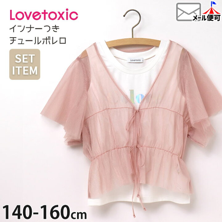 楽天市場】Lovetoxic ラブトキシック 2点セット タンクトップ チュール 