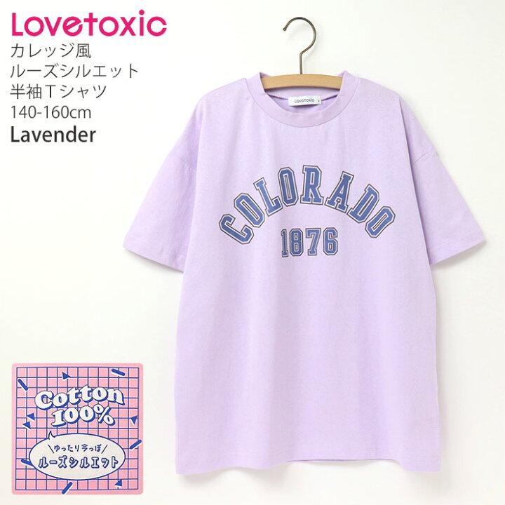 楽天市場】Lovetoxic ラブトキシック 半袖Tシャツ カレッジ風 ルーズ 