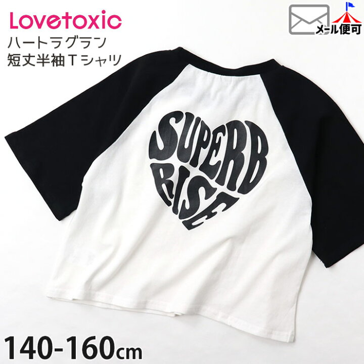 楽天市場】半袖Tシャツ 短丈 ショート丈 ラグラン ハートプリント 