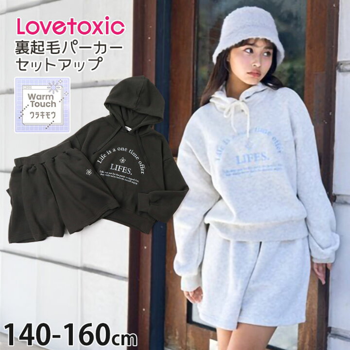 楽天市場】【今だけプライス】Lovetoxic セットアップ 上下セット プル 