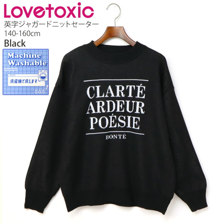楽天市場】【メーカー価格2189円】Lovetoxic ジャガードニットセーター 