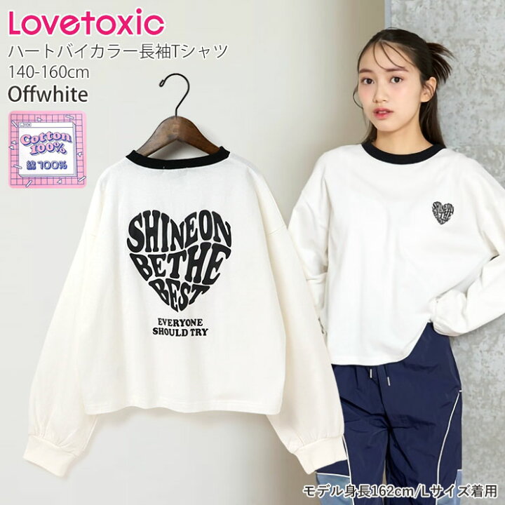 楽天市場】【メーカー価格1419円】Lovetoxic 長袖Tシャツ ルーズ 