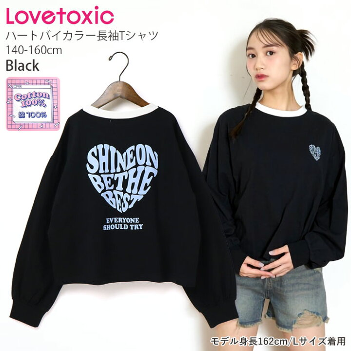 楽天市場】【メーカー価格1419円】Lovetoxic 長袖Tシャツ ルーズ 