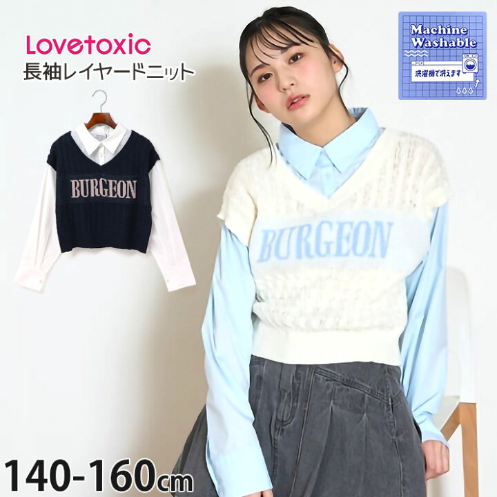 楽天市場】【今だけプライス】Lovetoxic レイヤードニットトップス 