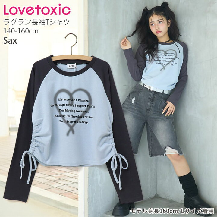 楽天市場】【メーカー価格3289円】Lovetoxic ラグラン長袖Tシャツ 