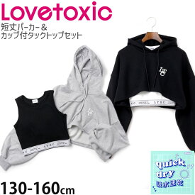 【再値下げ】Lovetoxic ラブトキシック 2点セット カップ付タンクトップ 短丈プルパーカー ロゴ 吸水速乾 キッズ ジュニア 女の子 130-160cm LTXC ショート丈 フーディー トレーナー スウェット 裏毛 長袖 トップス 子供 子供服 8333243