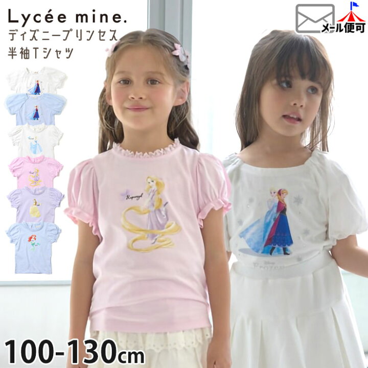 楽天市場】【今だけプライス】Lycee mine 半袖Tシャツ ディズニー 
