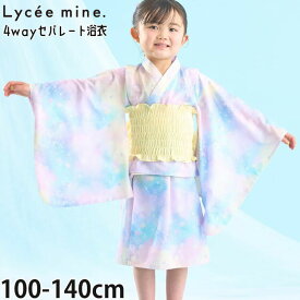 Lycee mine 浴衣 セパレート キッズ 4WAY 帯付き 簡単着付け 接触冷感 女の子 子供 ゆめかわユニコーン柄 つくり帯 セパレート浴衣 簡単 着付け 小学生 幼児 リセマイン ラベンダー 紫 120 130 140 3062602 【メーカー価格3960円】