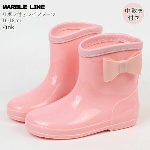 レインブーツ 長靴 中敷きあり リボン付き 無地 女の子 キッズ レインシューズ レイングッズ 雨具 子供 保育園 幼稚園 小学生 Marble Line マーブルライン 16cm 17cm 18cm ピンク B87802