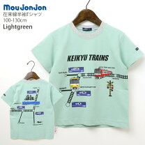 楽天市場】電車（キッズサイズ（cm）110 ～ 119cm）（Tシャツ  