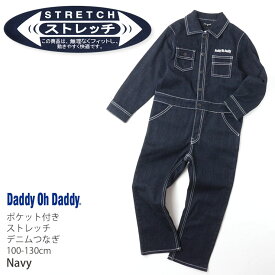 Daddy Oh Daddy ストレッチデニムつなぎ オールインワン ワンポイントロゴ キッズ 男の子 女の子 ダディオダディ 【 V50700 】【 100cm 110cm 120cm 130cm 】 スナップボタン 釦留め おしゃれ かっこいい 子供 子供服