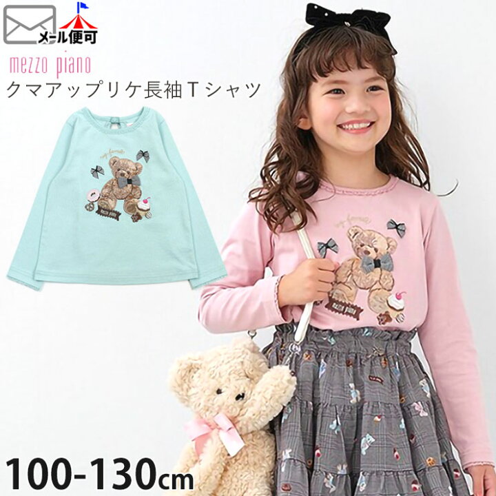 楽天市場】mezzo piano メゾピアノ 長袖Tシャツ テディべアアップリケ  