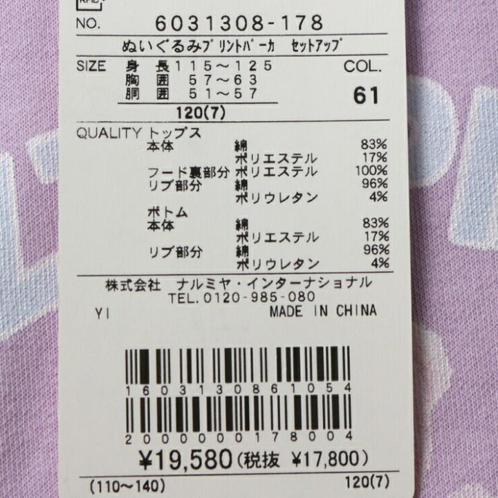 楽天市場】mezzo piano メゾピアノ セットアップ プルパーカー  