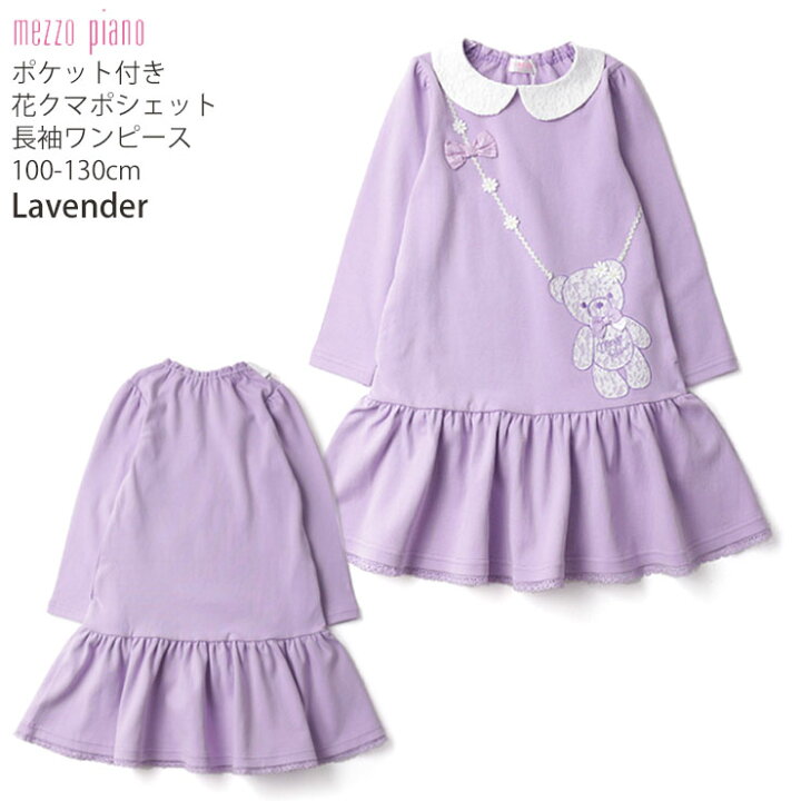 楽天市場】【メーカー価格14,080円】mezzo piano 長袖ワンピース 