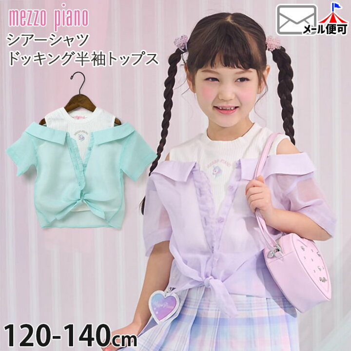 楽天市場】【メーカー価格15,180円】mezzo piano メゾピアノ  
