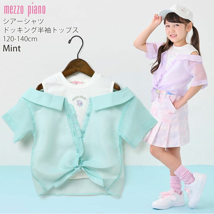 楽天市場】【メーカー価格15,180円】mezzo piano メゾピアノ 