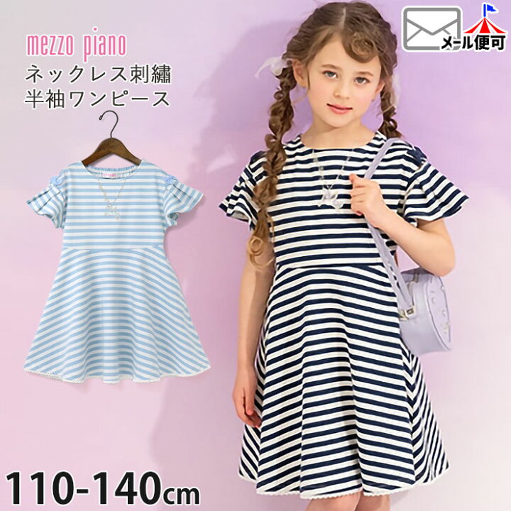 楽天市場】【メーカー価格15,180円】mezzo piano メゾピアノ 半袖  