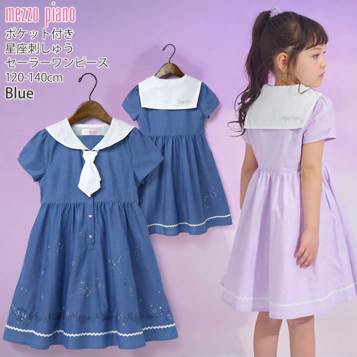 楽天市場】【メーカー価格19,580円】mezzo piano 半袖セーラー  