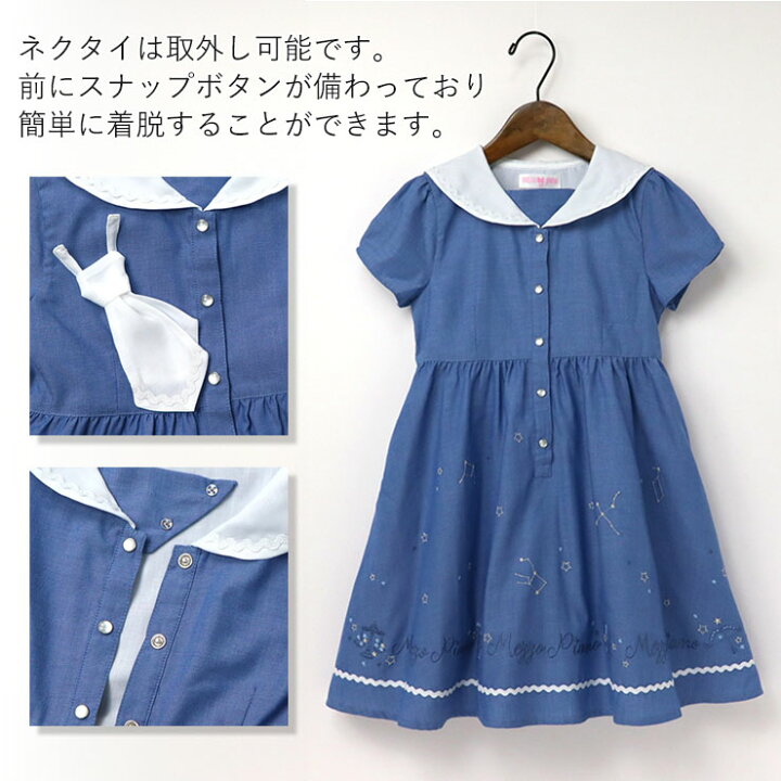 楽天市場】【メーカー価格19,580円】mezzo piano 半袖セーラー  