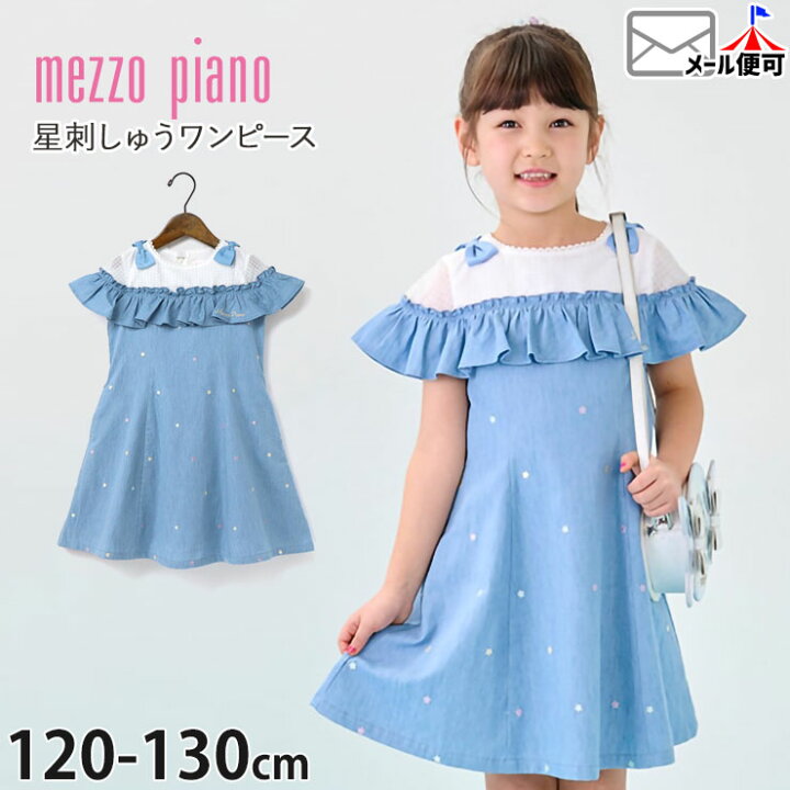 楽天市場】【メーカー価格19,580円】mezzo piano メゾピアノ 星  