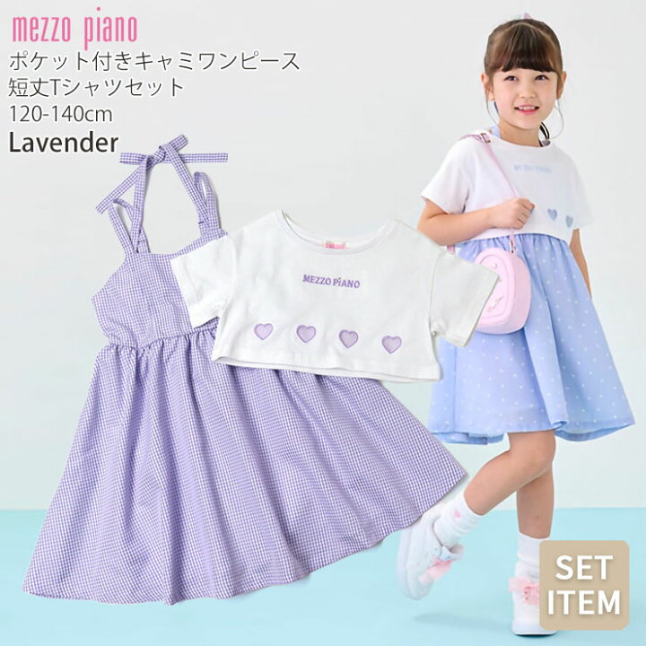 楽天市場】【値下げ】mezzo piano メゾピアノ 2点セット キャミ 