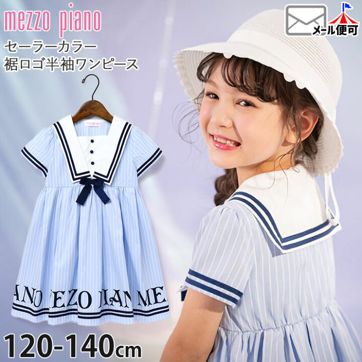 楽天市場】【メーカー価格20,680円】mezzo piano メゾピアノ セーラー 