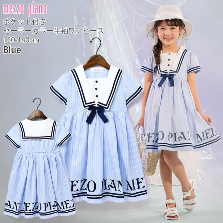 楽天市場】【メーカー価格20,680円】mezzo piano メゾピアノ セーラー 