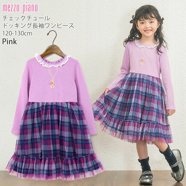 楽天市場】【メーカー価格20,680円】mezzo piano 長袖ワンピース 