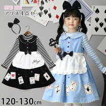 楽天市場】130cm 女の子（ブランドメゾピアノ）（スーツ・カジュアル 