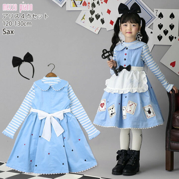 楽天市場】【メーカー価格38,500円】mezzo piano アリス4点セット 長袖  