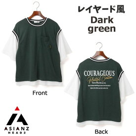 半袖Tシャツ ベストレイヤード風 キッズ ジュニア 男の子 女の子 ASIANZ HEAD2 エイジアンズヘッズ 【 203600 】【 140 150 160 】 カジュアル ストリート かっこいい トップス 子供 子供服 通学 夏 【メール便対象】