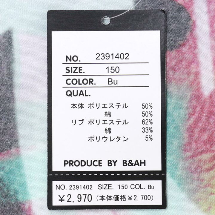 楽天市場】子供服 長袖Tシャツ グラフィック キッズ ジュニア 男の子 