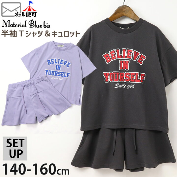 楽天市場】上下セット セットアップ 半袖Tシャツ キュロット ウエスト 