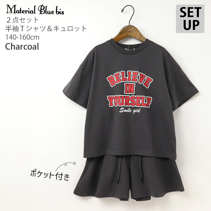 楽天市場】上下セット セットアップ 半袖Tシャツ キュロット ウエスト 