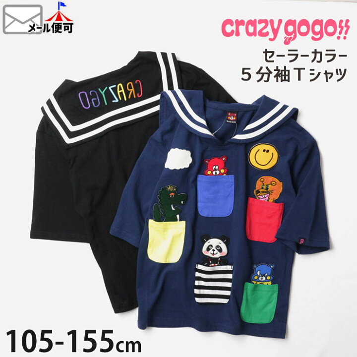 楽天市場】☆周年祭福袋3点3300円☆ 【メーカー価格7,590円】CRAZY  