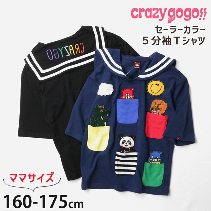 楽天市場】CRAZY GOGO!! 5分袖セーラーカラーTシャツ アニマルポケット  
