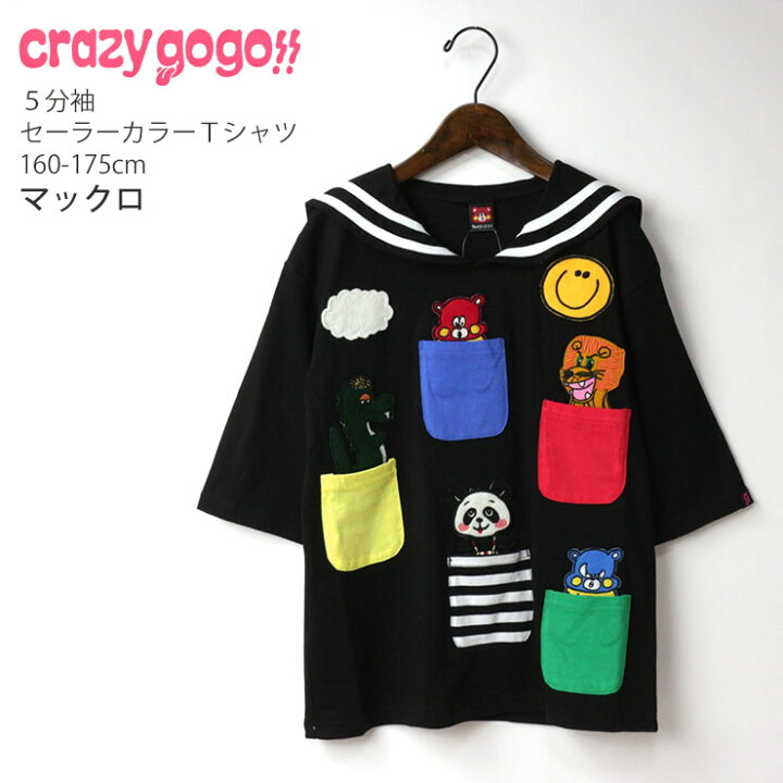 楽天市場】CRAZY GOGO!! 5分袖セーラーカラーTシャツ アニマルポケット 
