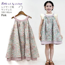 Little s.t. by s.t.closet サンドレス レイヤード風 小花 フラワー 総柄 お名前ネームタグ付き キッズ 女の子【 A15046-42 】【 100-140cm 】リトルエスティー エスティークローゼット ジャンパースカート キャミソールワンピース 子供 子供服 春夏【メール便対象】