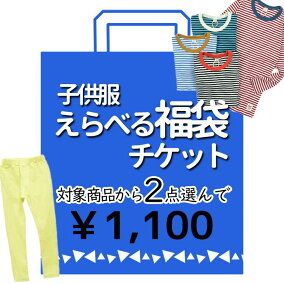 楽天市場 福袋 人気ランキング1位 売れ筋商品