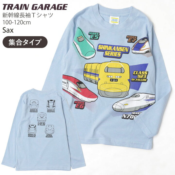 楽天市場】長袖Tシャツ 新幹線 はやぶさ かがやき ドクターイエロー  