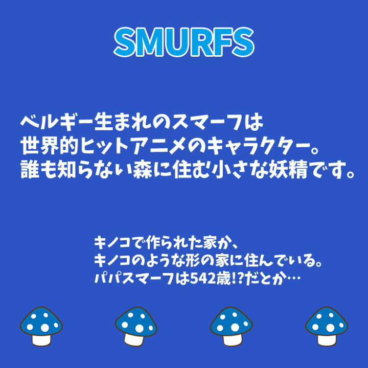 楽天市場】スマーフ 半袖Tシャツ キャラクター プリント 男の子 女の子  