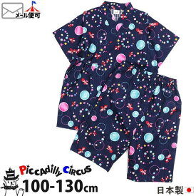 楽天市場 甚平 おしゃれ ベビーの通販